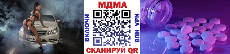MDMA кристаллы  Купить закладки  Галич 