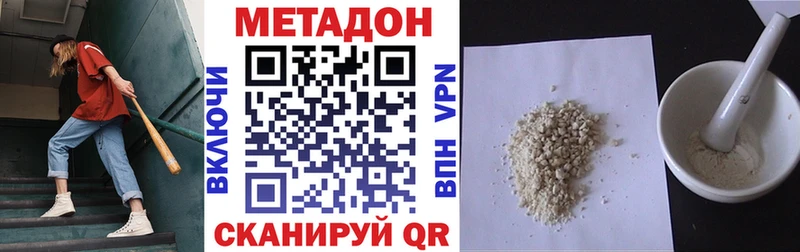 Купить где  Галич  Метадон methadone 