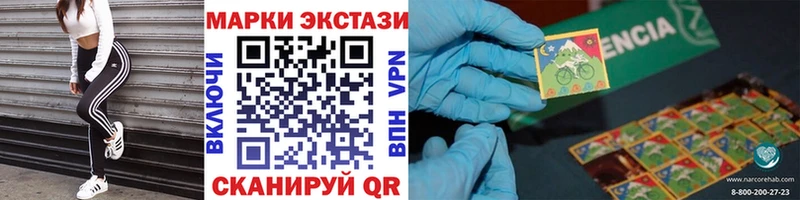 Марки 25I-NBOMe 1500мкг  Купить закладки  Галич 